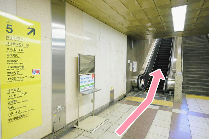 1. 九段下駅「5番出口」をご利用ください。